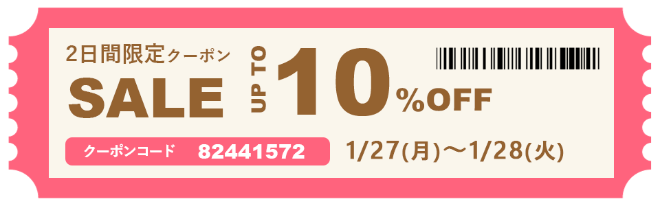 マザーズバッグのルカルカ2日間限定クーポン