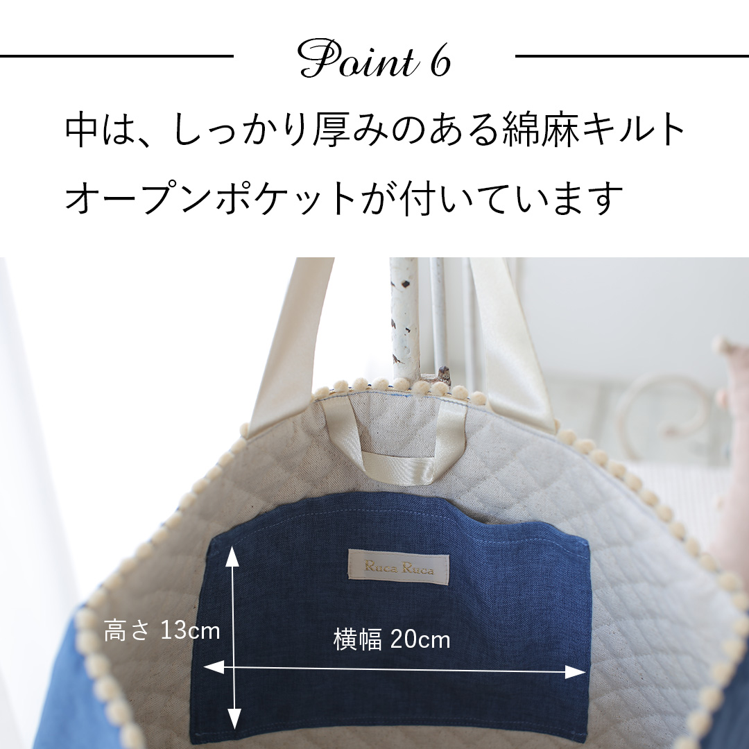 ポイント6：中はしっかり厚みのある綿麻キルト、オープンポケットが付いています